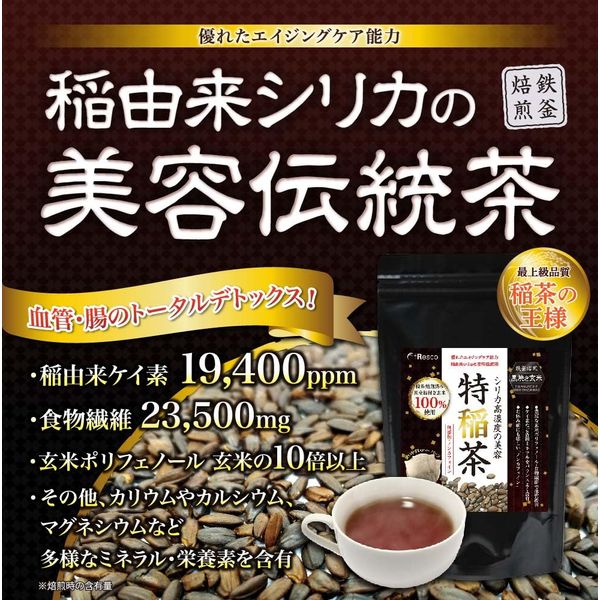 Tokuinicha Tea Bags, 14 Packets, Rice Derived Silica Traditional Tea, Brown Rice Polyphenols, Calcium, Zinc, and Many Other Minerals