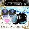 Water Gloss Gel (Base Gel, 1.1 oz (30 g)