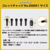 Purokuson collet chuck NO.28891 (japan import)