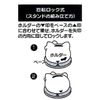Sanrio Hello Kitty Shamoji (Rice Paddle) with a Stand