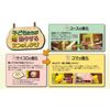 Kobuta no Piggy Race Evolution System for 4 Years Old and Up