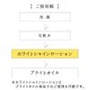 Love Me Touch White Shine Lotion, Apps, Vitamin C Derivative, Fullerene, Serum, Essence, Eri Uehara Cosmetics