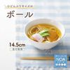 14.5cm bowl (cafe)