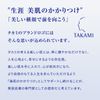 Takami Skinpeel Body, 200g