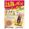 Egoma Oil 100% Capsules 90 Capsules x 10 Pack