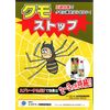Spider Stop Refill 13.5 fl oz (400 ml)