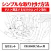 Daytona engine protector [CB1300SF / SB ('14)% comma% CB1100 ('14)] 91 828