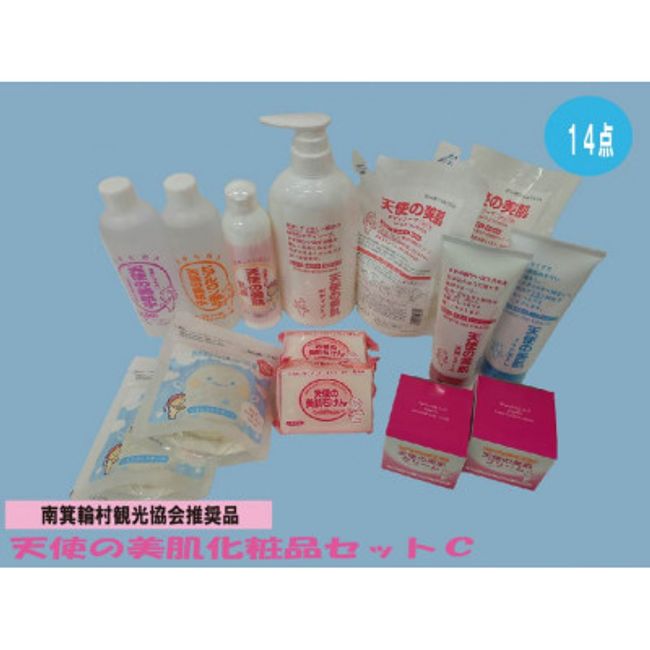 [Hometown Tax] Angel&#39;s Beautiful Skin Cosmetics Set C [Minamiminowa Village Tourism Association Recommended Products] [1052279]