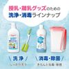 Pigeon Bottle Wash, Concentrated Type, 10.1 fl oz (300 ml)