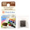 Gelly Roll putikara- Solid NORTHERN # 194 Burnt Umber (Color) 1 Pcs