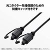 Elecom DH-OPT15BK Optical Digital Cable Audio Cable, 3.9 ft (1.5 m), TV/Soundbar/HDD Device/DVD Recorder/DVD Player/AV Amplifier, Black