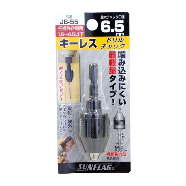 Sunflag No.JB-55 Keyless Drill Chuck 0.06 - 0.26 inches (1.5 - 6.5 mm)