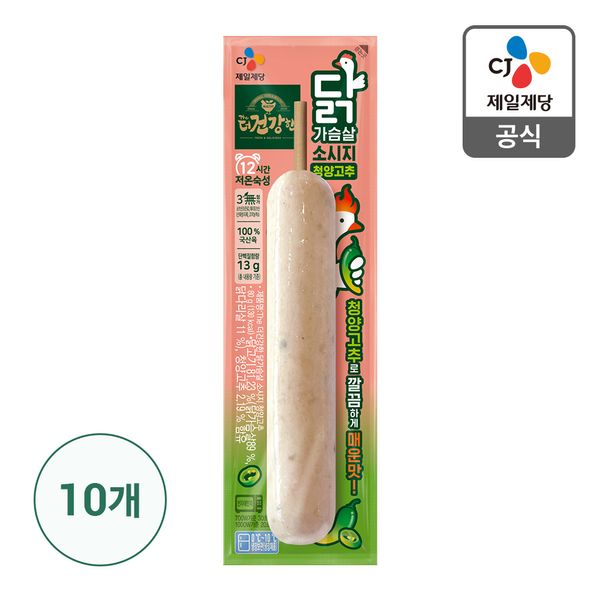 Healthier Chicken Breast Skewers Cheongyang 80Gx10