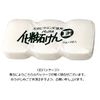 Pax Makeup Soap E 3.4 oz (95 g) x 3 Packs (Bath Soap)