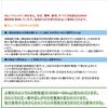【２個セット】カルシウムイオン水 【日本製】カルシュウム原料10%増量 天然成分100％の原材料使用 独自製法スーパートルマリン配合PH7.5～8.6