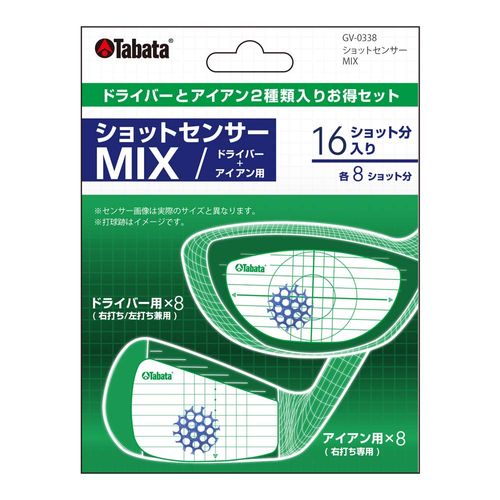 Tabata Golf Shot Markers, Golf Practice Supplies, Shot Sensor, Impact Markers, Ball Markers, Hitting Markers, Swing Practice, For Irons, Wood, MIX Control, 16 Shot Each)