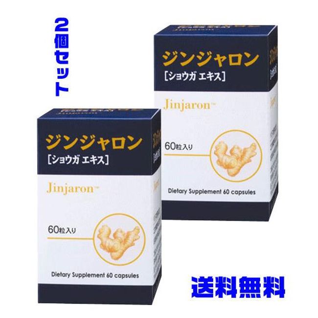 Veritas Gingeron 60 capsules x 2 set with ginger extract