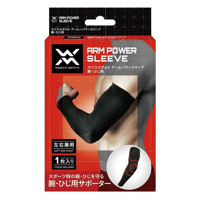 magico sport arm power sleeve for arms and elbows, black, medium
