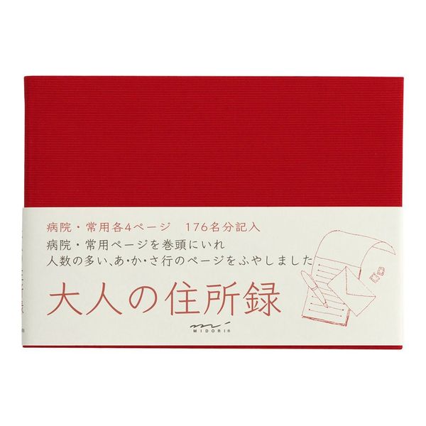 Midori Address Book HF A6 Adult Address Book, Red