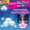 Detergency, Washing Tub Cleaner, Tablet, Individually Packaged Type, 3 Times, Disinfecting, Deodorizing, Washing Machine, Laundry, Washing Tub Cleaner, 64g (x 3)