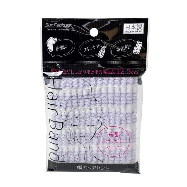 Sun Fabless Hair Band, Face Wash, Skin Care, Makeup, Approx. 4.9 x 7.9 inches (12.5 x 20 cm), Purple, Made in Japan