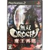 無双OROCHI 魔王再臨(通常版)
