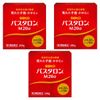 【第3類医薬品】パスタロンM20α 100g ×3