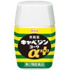 【第2類医薬品】キャベジンコーワαプラス 18錠
