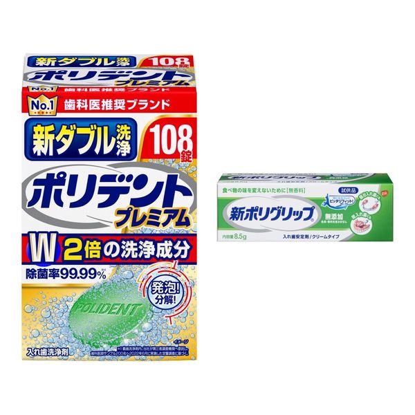 (Amazon.co.jp Exclusive) New Double Cleaning Polident Denture Cleaner, 99.99% Disinfectant, 108 Tablets + New PolyGrip Additive-Free 0.3 oz (8.5 g) (Not for Sale)