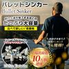 bullet sinker (50g 10pcs)