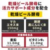 Super Beer Yeast Z Zinc &amp; Maca Black Garlic 300 grains (for 20 days)