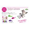 PLATZ PET SUPPLIES & FUN Cat Toy Color Mouse 3P