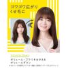 Flat Essential Flat Volume Down Treatment for Dull Hair, Wavy Hair, Hair Tips, Spread-Resistant, Straight Hair, Formulated with Straightening Ingredients (Hair Styling Ingredient), Bottle, 16.9 fl oz (500 ml)