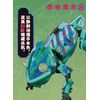 52TOYS BEASTBOX BB 47 PHANTOMASTER Non-Scale ABS Pre-Painted Action Figure