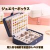 MaT store Jewelry Box, Accessory, Case, Storage, Ring, Jewelry, Small Items, Large Capacity, Present (White)
