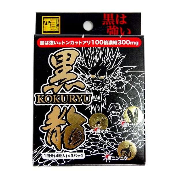 Source You Hall Black Dragon (3 Load)
