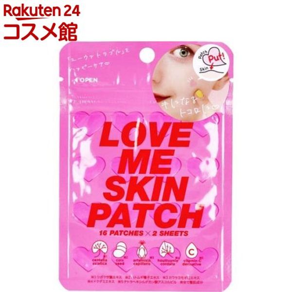 LOVE ME SKIN PATCH (32 patches)