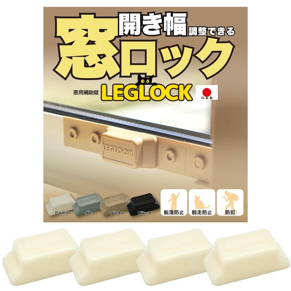 "LEGLOCK" Window Lock with Adjustable Opening Width, Fall Prevention, Escape Prevention, Security Prevention Window Stopper, Auxiliary Lock for Windows Made from Reclaimed Waste Plastic Without Access