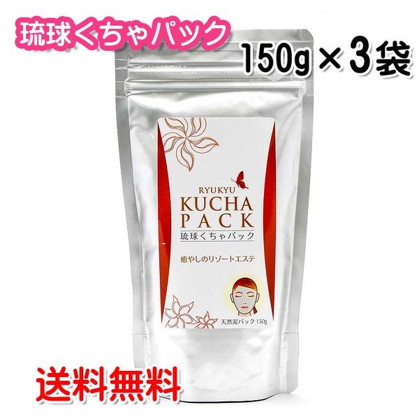 Ryukyu Kucha Pack 150g Set of 3 Ryukyu Cosmetics  Face Pack Kucha Pack Mineral Kucha Pack Contains Moon Peach Extract Mailbox Posting