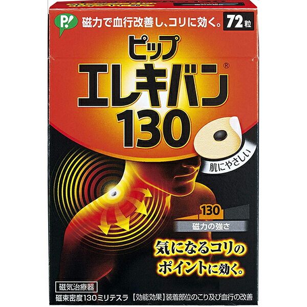 3% OFF coupon 1/24 20:00 - 1/29 01:59 Delivered by mail Cash on delivery not available Managed medical device PIP Co., Ltd. PIP Elekiban 130 (72 tablets)<br> ＜Effective on troublesome stiff points＞ML385