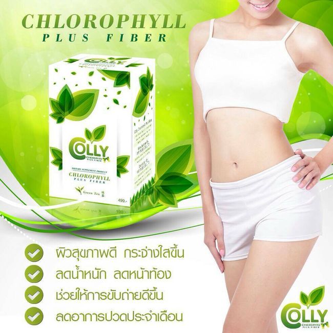 4 x Colly Chlorophyll Plus Fiber Green Tea Reduce Belly Weight Control Slim Body