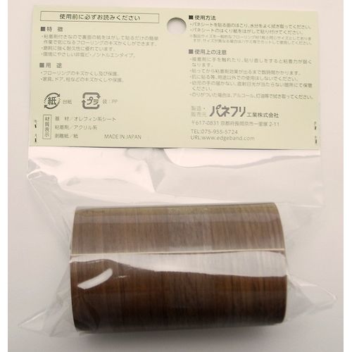 Panefri Industrial PS-005 Panel Sheet 3.0 x 35.4 inches (75 x 900 mm), Medium Walnut