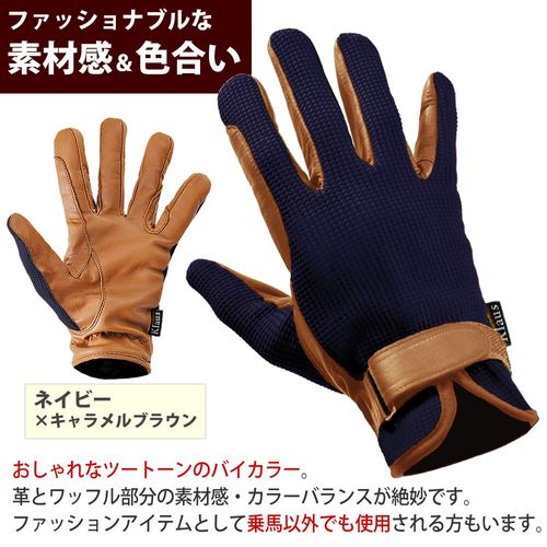Riding Gloves Waffle Leather Gloves KE2 (Navy X Caramel Brown) Genuine Leather Genuine Leather Gloves Klaus Navy Blue Cowhide Leather Riding Supplies KE2