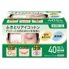 Foreign Bodies aikotton Approximately/4 cm X/5.5 cm 40 Bao, 50-Pack (Pack of 2)