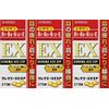 【第3類医薬品】クレマエースEXP 270錠 ×3
