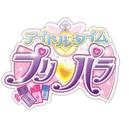 アイドルタイムプリパラ♪ソングコレクション ~ゆめペコおかわり! ~DX *ミニAL+DVD
