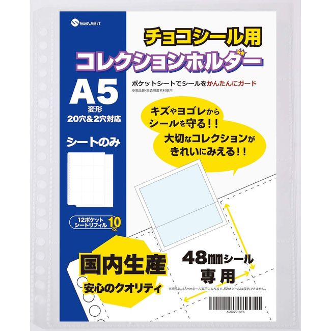 saveit Bikkuriman Seal, 12 Pocket Sheets, 10 Pieces, Refills, Chocolate Stickers, Collection Holder