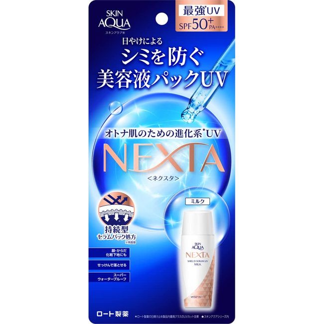 Skin Aqua Nexta Shield Serum UV Milk 1.7 fl oz (50 ml), Prevents stains from sunburn and Beauty Pack UV Milk (SPF50+ PA++++), Super Waterproof x 4