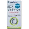 Sterling Silver Clay PMC Design Ring, Flat M2 (For Ring Size 12-14), Silver Clay, Silver Clay, Silver Clay