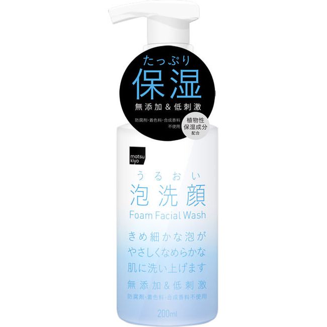 matsukiyo moisture foam face wash body 200ml